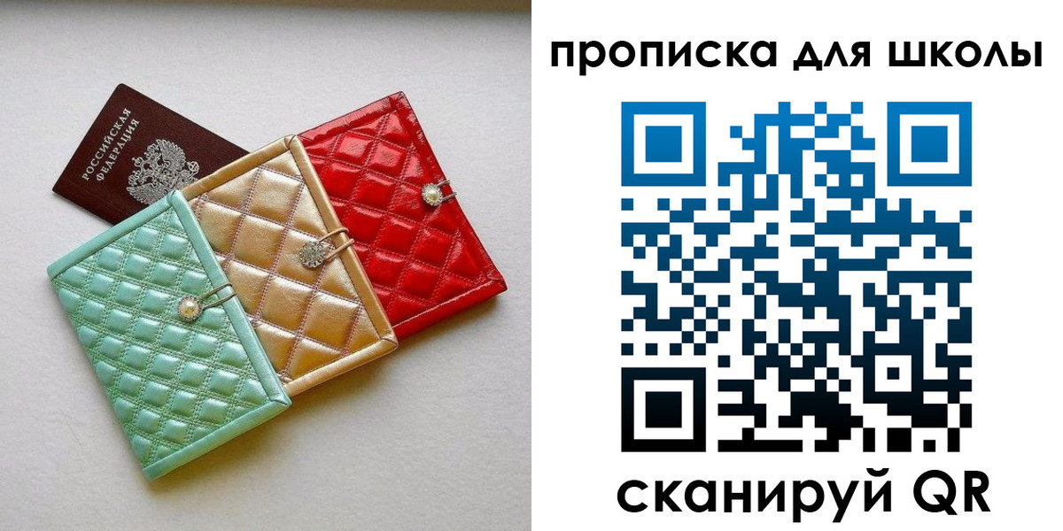 прописка для кредита в Тосно