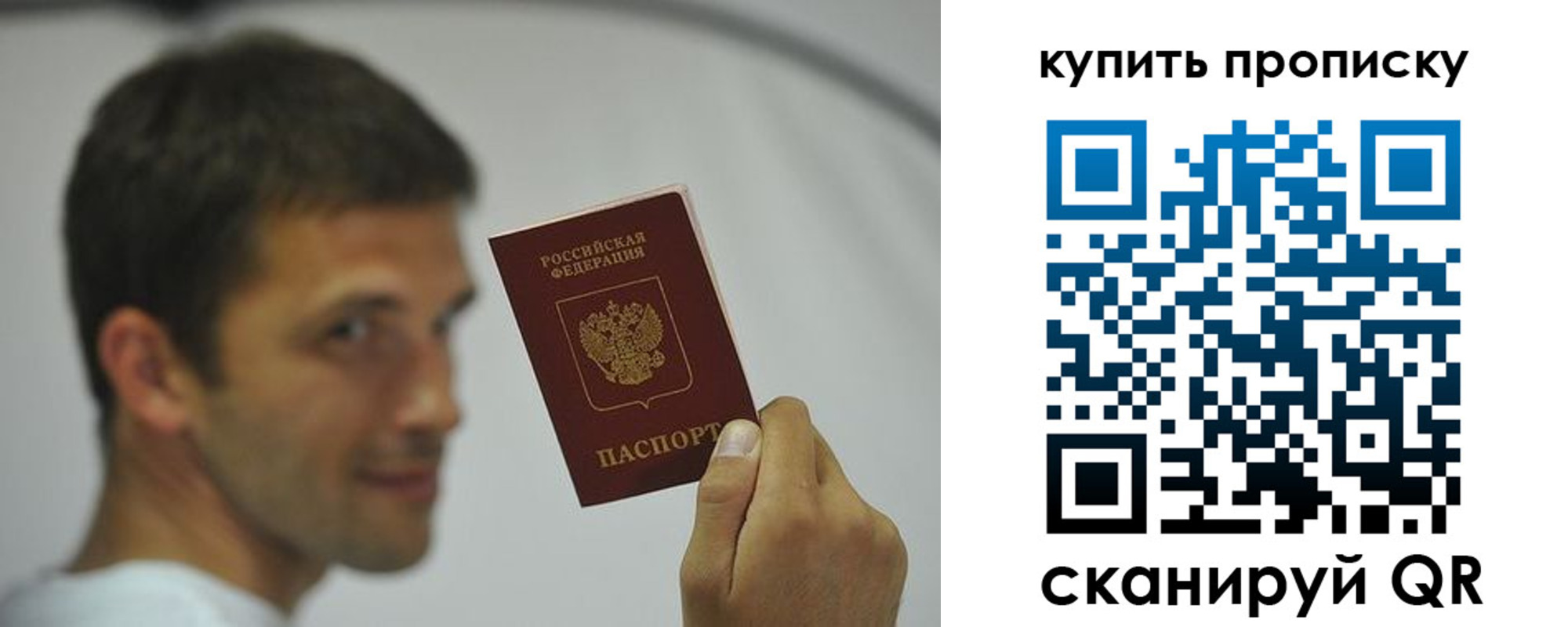 временная регистрация поиск в Тосно