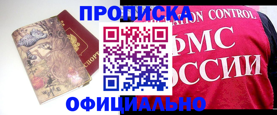 прописка в квартире в Тосно
