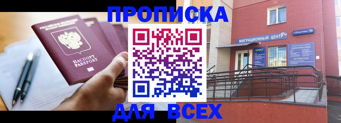 временная регистрация собственник в Тосно