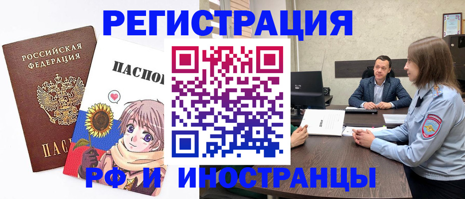 прописка штамп в Тосно