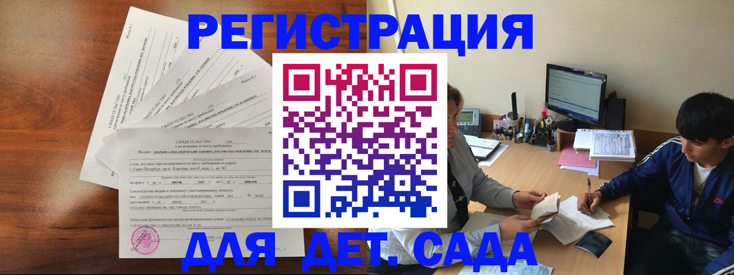 временная регистрация в Тосно
