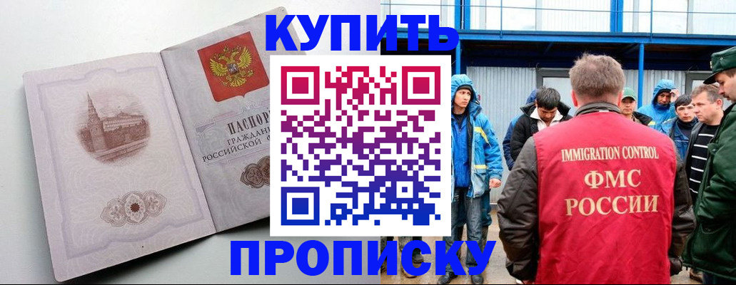временная регистрация надежно в Тосно