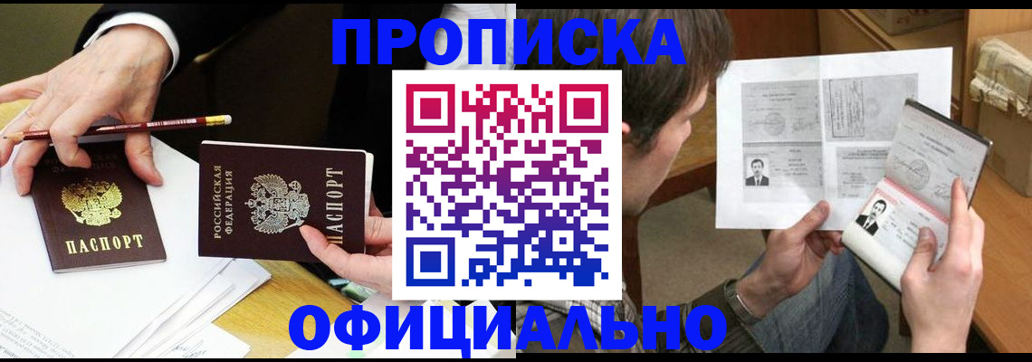 прописка регистрация в Тосно