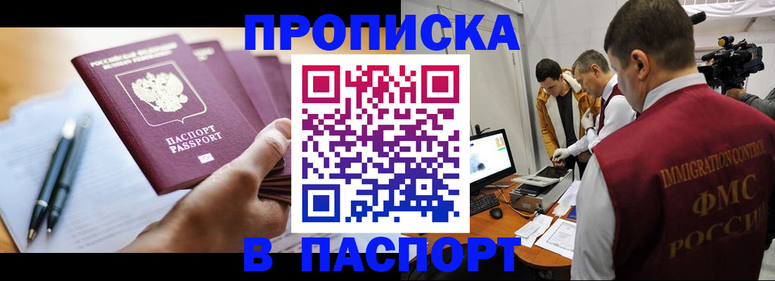 временная регистрация законно в Тосно
