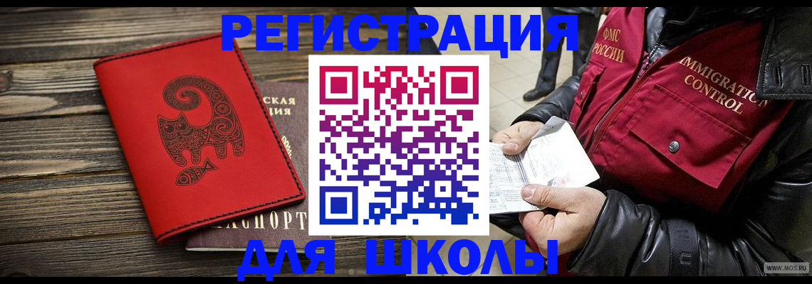 временная регистрация законно в Тосно