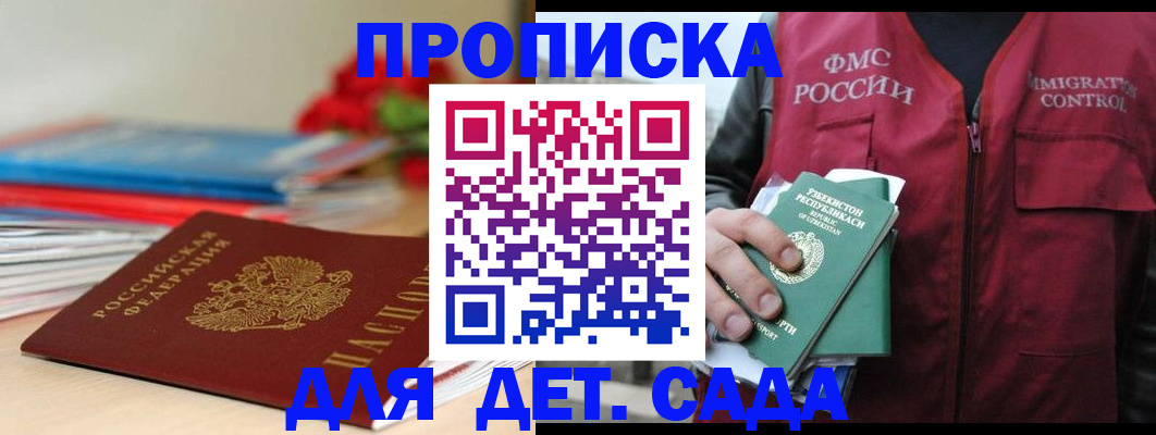 прописка для военкомата в Тосно