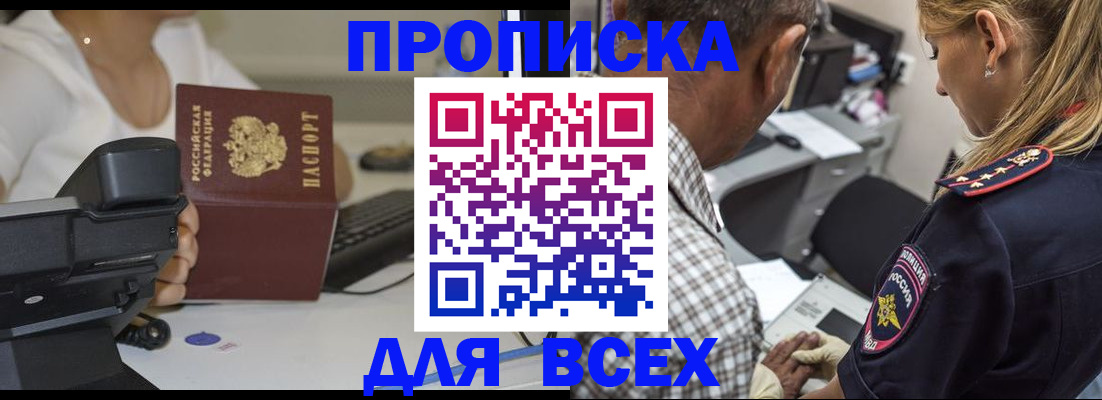 найти адрес прописки в Тосно
