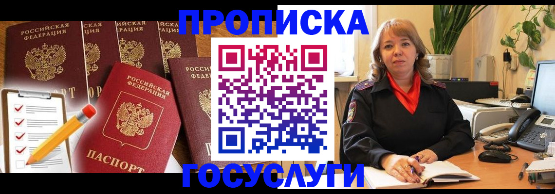 прописка поиск в Тосно