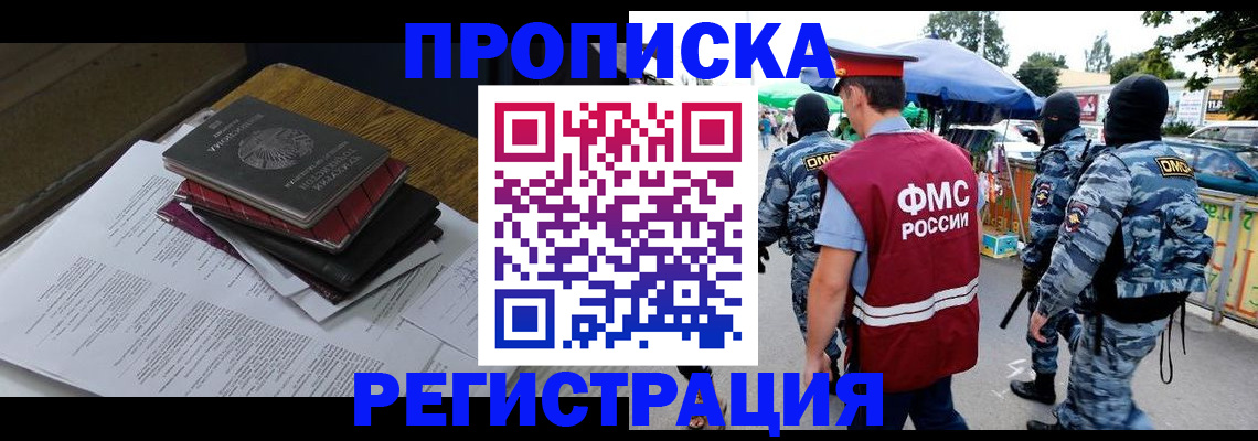 прописка регистрация в Тосно