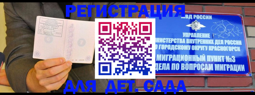 прописка для работы в Тосно