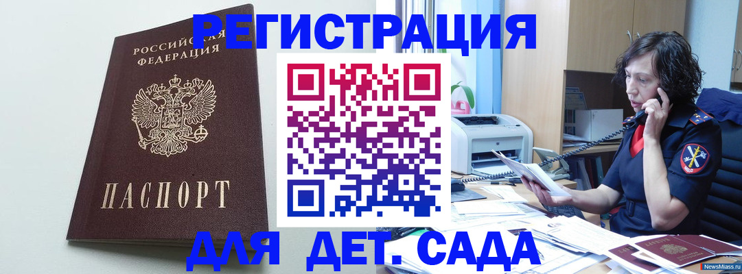 прописка в Тосно